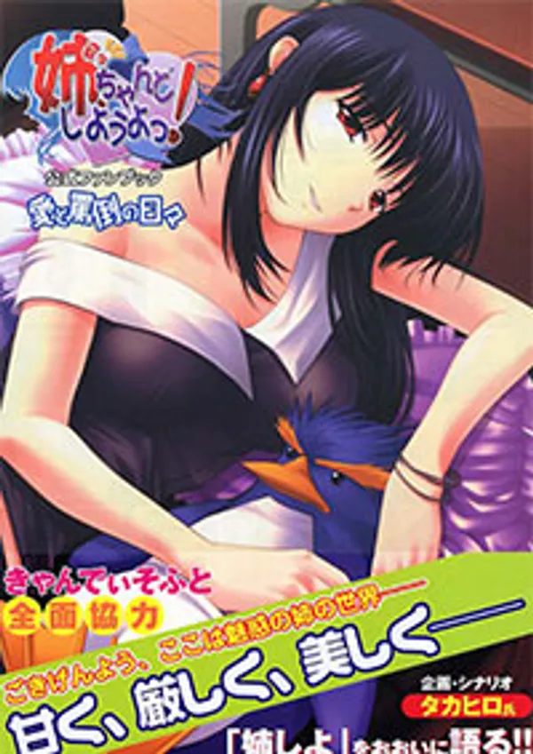 sex cô giáo dạy bơi Nee, chanto shiyou yo! 3